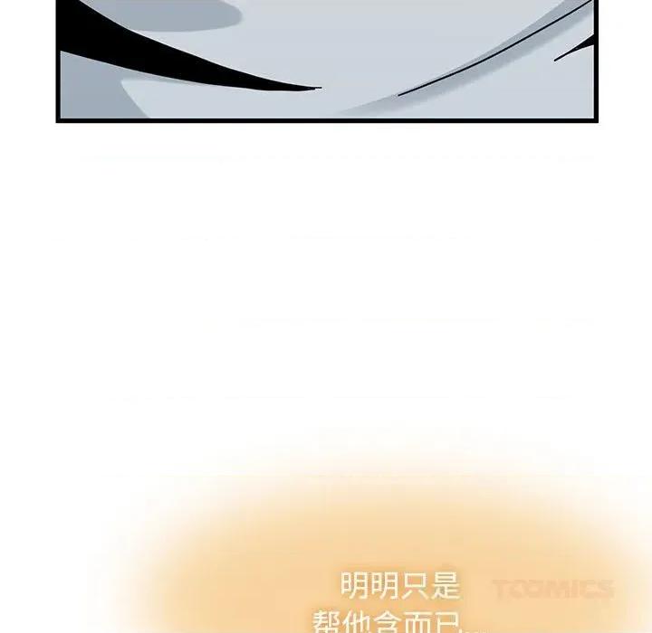 发小碰不得 发小碰不得85 发小碰不得 第147页