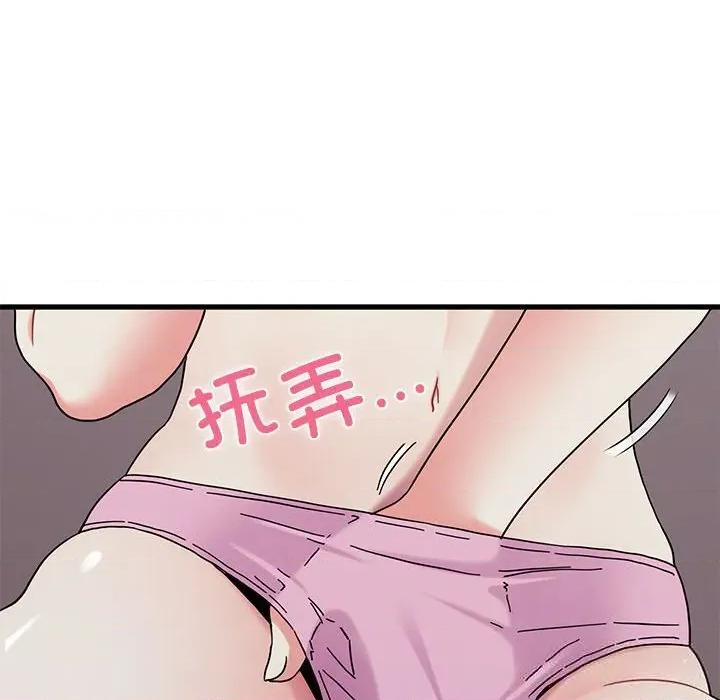 发小碰不得 发小碰不得85 发小碰不得 第154页