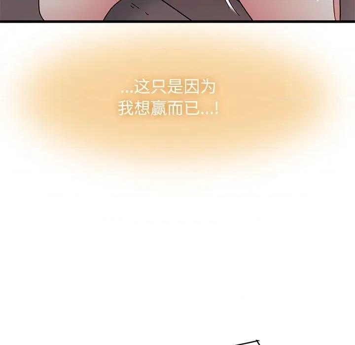 发小碰不得 发小碰不得85 发小碰不得 第161页