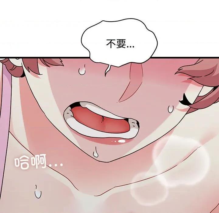 发小碰不得 发小碰不得85 发小碰不得 第164页