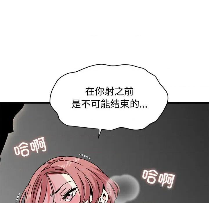 发小碰不得 发小碰不得85 发小碰不得 第168页