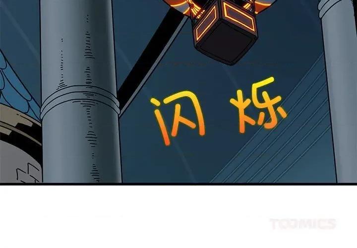 发小碰不得 发小碰不得86 发小碰不得 第3页