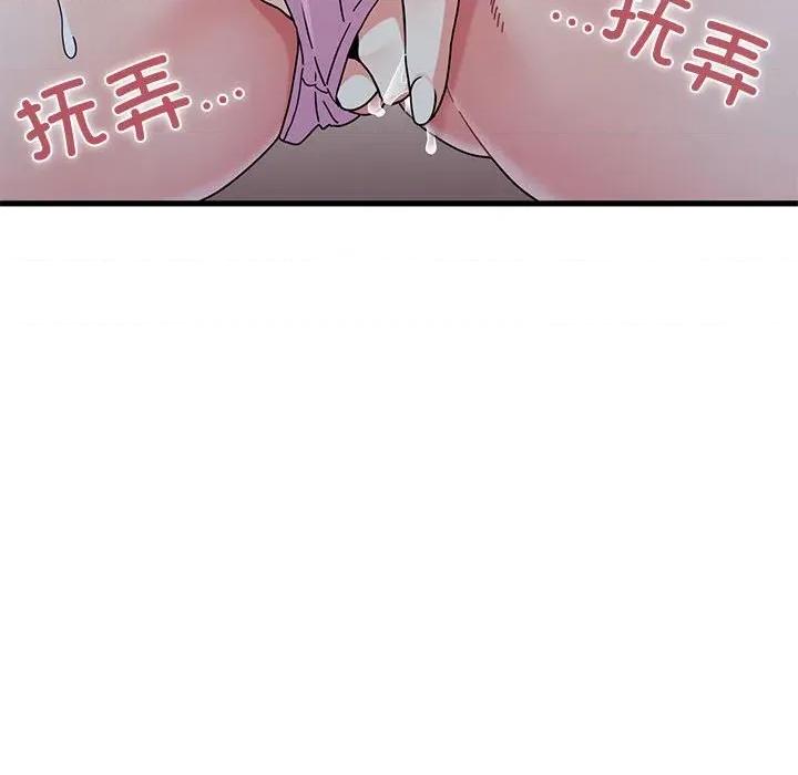 发小碰不得 发小碰不得86 发小碰不得 第8页