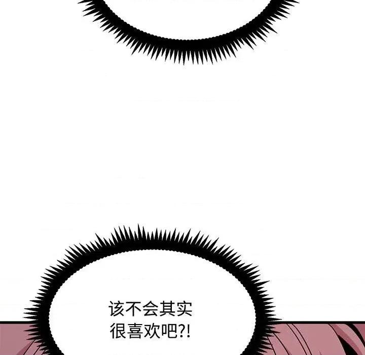 发小碰不得 发小碰不得86 发小碰不得 第27页