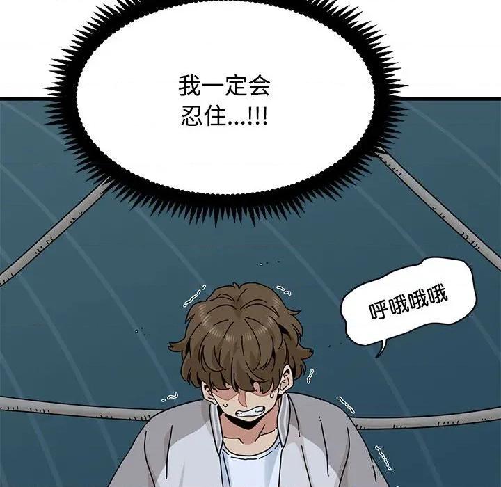 发小碰不得 发小碰不得86 发小碰不得 第32页