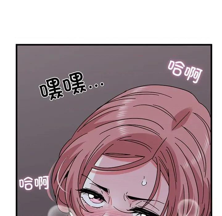 发小碰不得 发小碰不得86 发小碰不得 第43页