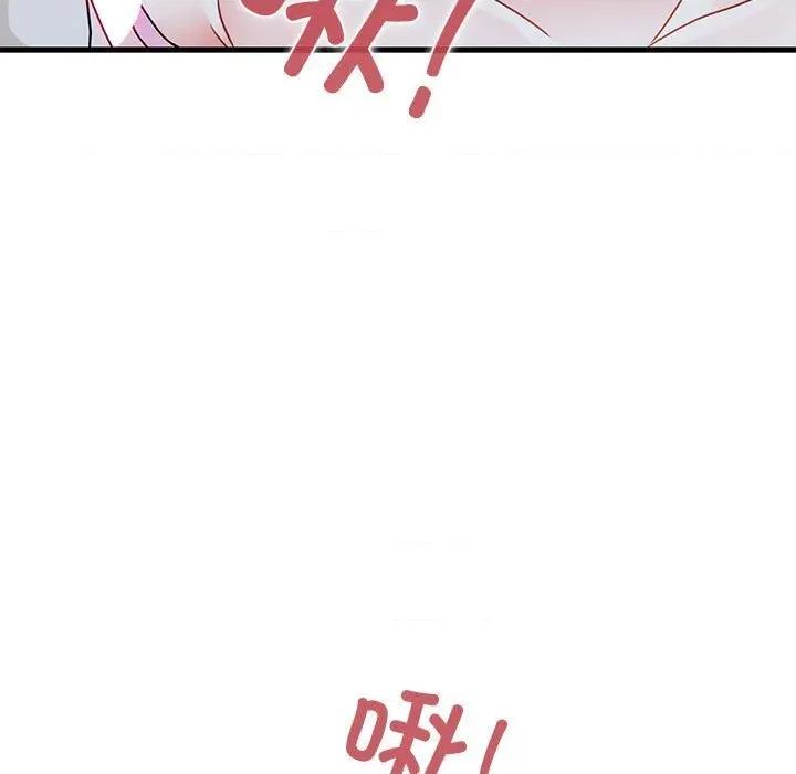 发小碰不得 发小碰不得86 发小碰不得 第47页