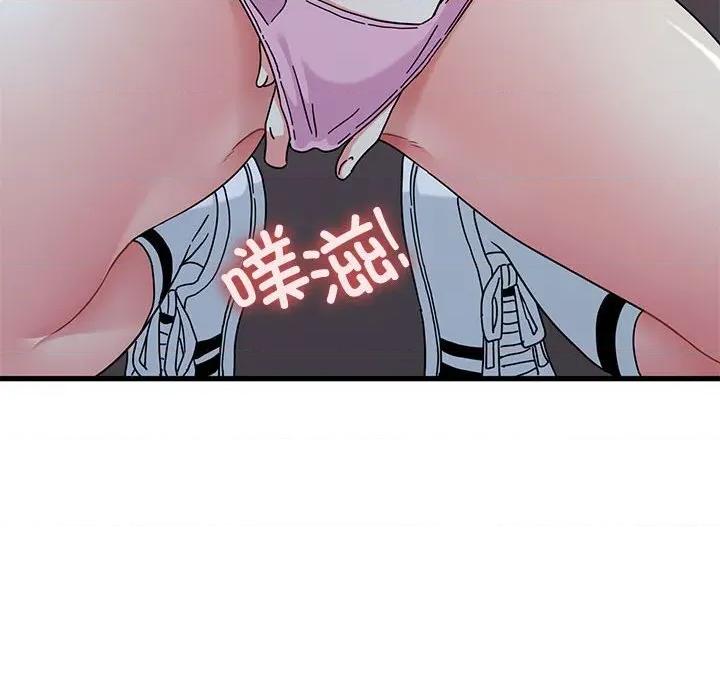 发小碰不得 发小碰不得86 发小碰不得 第52页