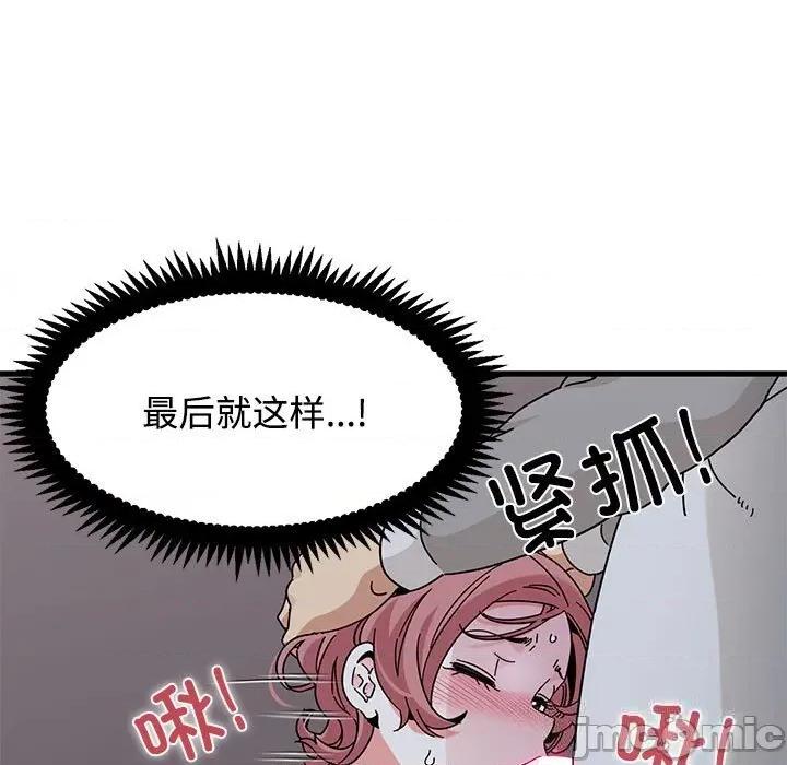 发小碰不得 发小碰不得86 发小碰不得 第55页