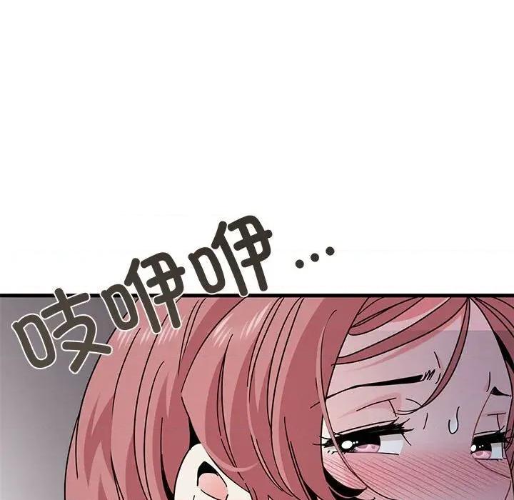 发小碰不得 发小碰不得86 发小碰不得 第61页