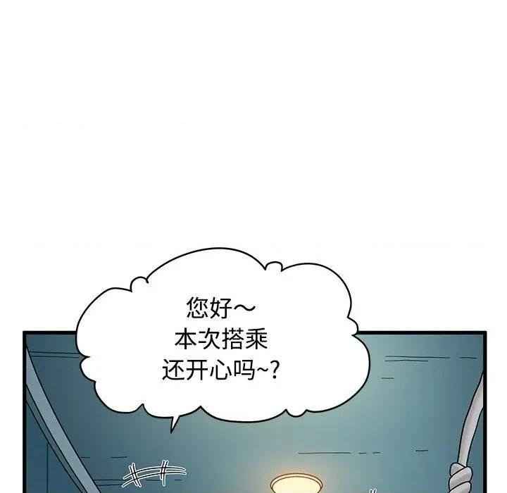 发小碰不得 发小碰不得86 发小碰不得 第63页