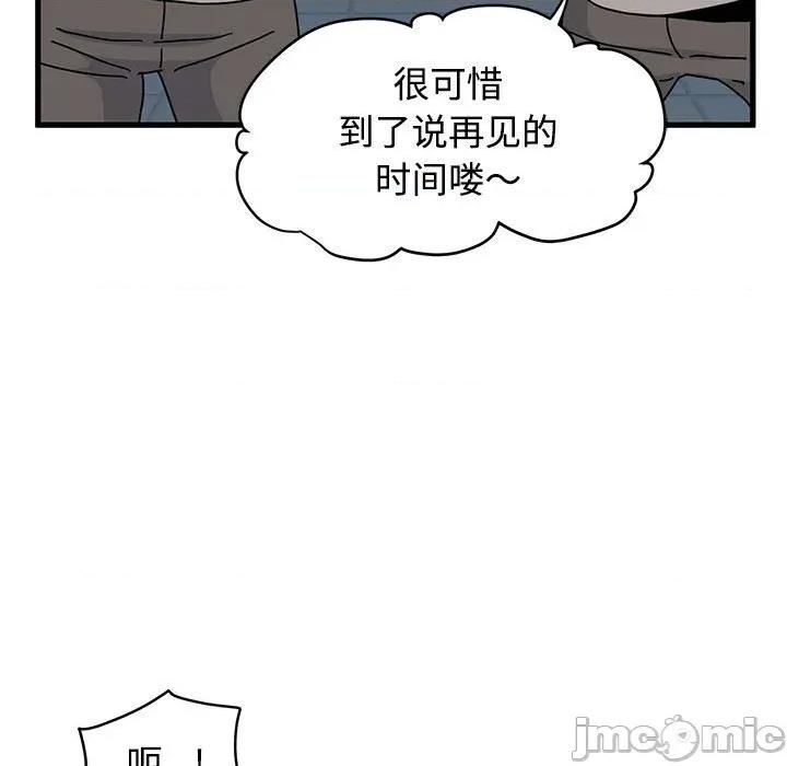 发小碰不得 发小碰不得86 发小碰不得 第65页