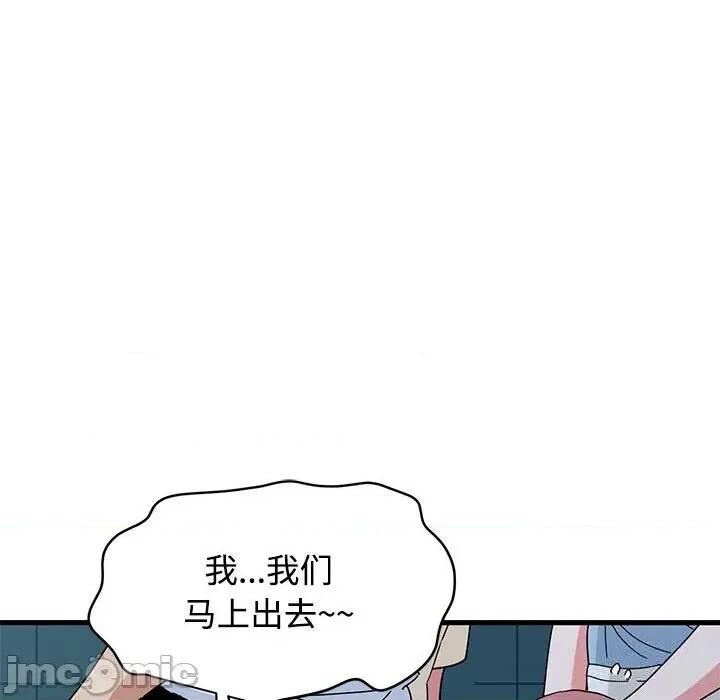 发小碰不得 发小碰不得86 发小碰不得 第70页