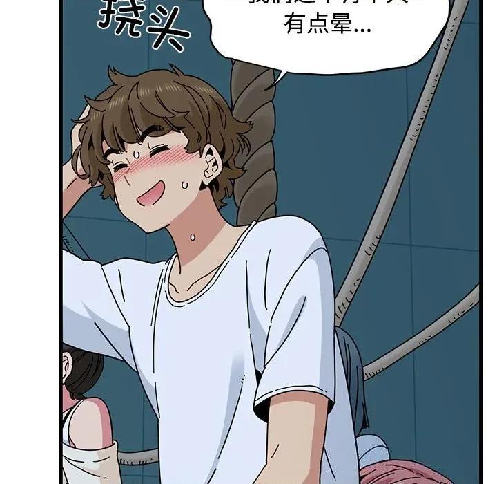 发小碰不得 发小碰不得86 发小碰不得 第73页