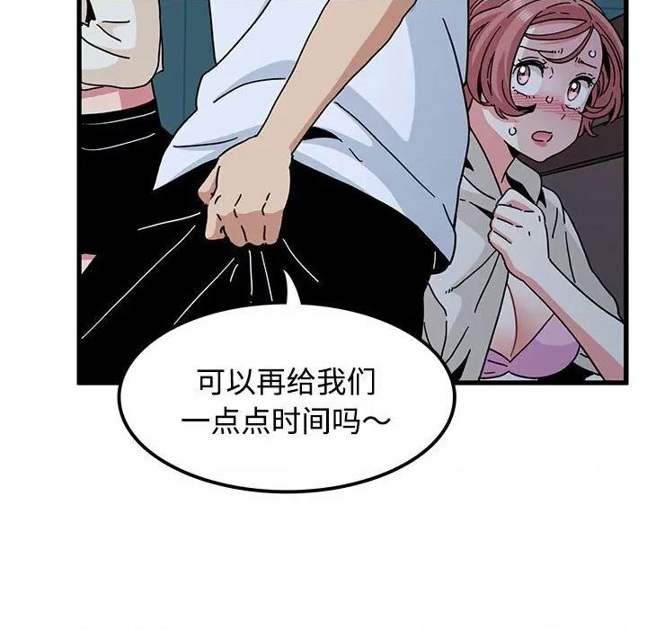 发小碰不得 发小碰不得86 发小碰不得 第74页