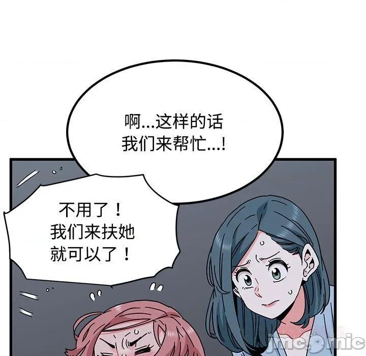 发小碰不得 发小碰不得86 发小碰不得 第75页