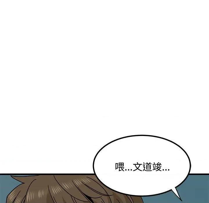 发小碰不得 发小碰不得86 发小碰不得 第77页