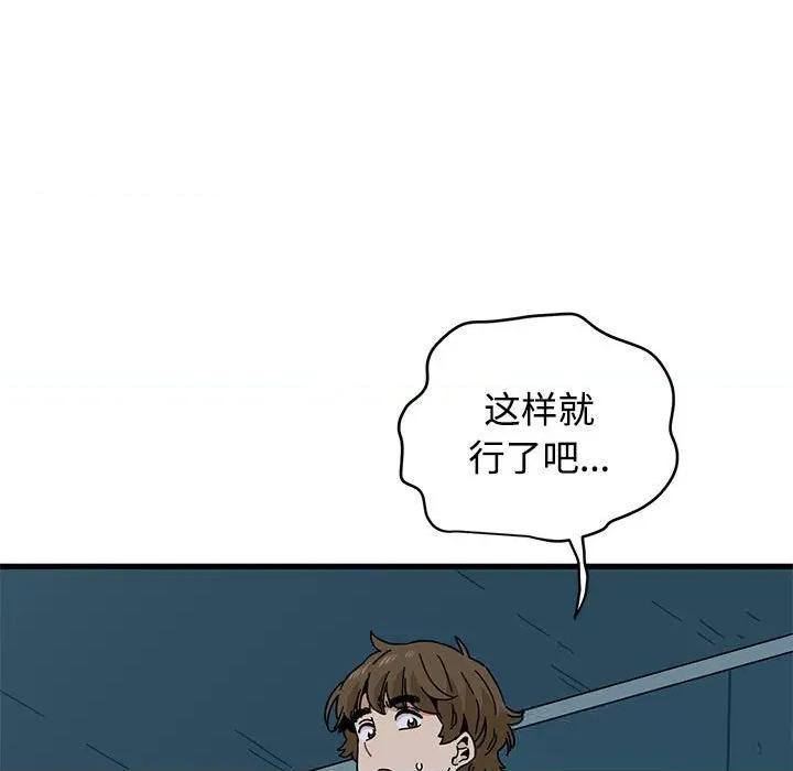 发小碰不得 发小碰不得86 发小碰不得 第81页