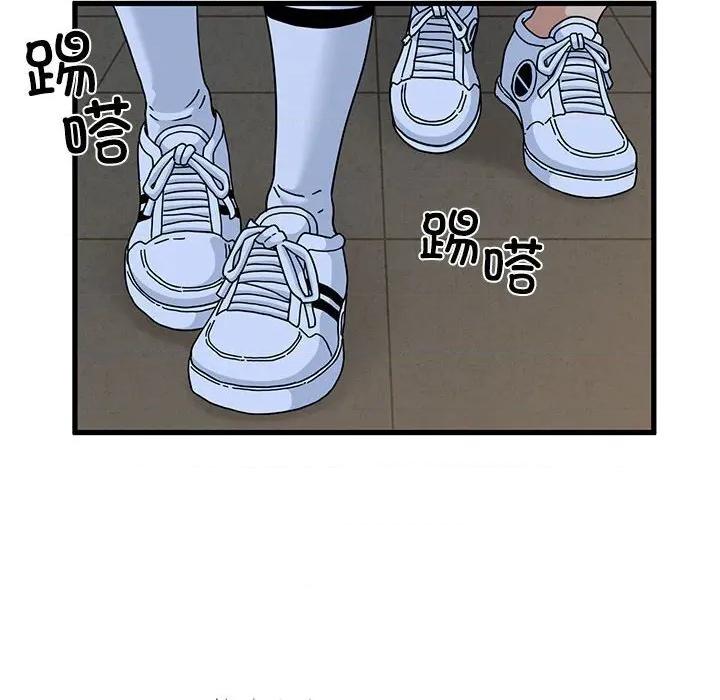 发小碰不得 发小碰不得86 发小碰不得 第88页