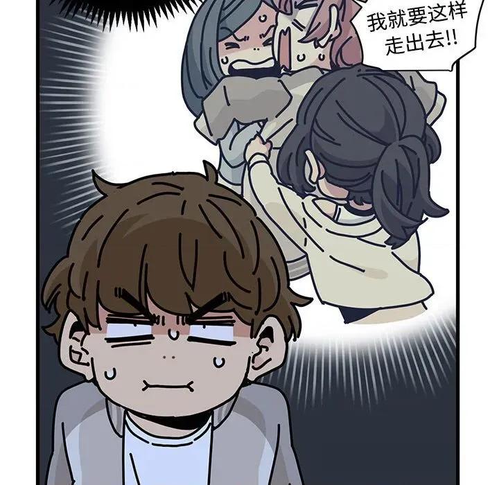 发小碰不得 发小碰不得86 发小碰不得 第94页