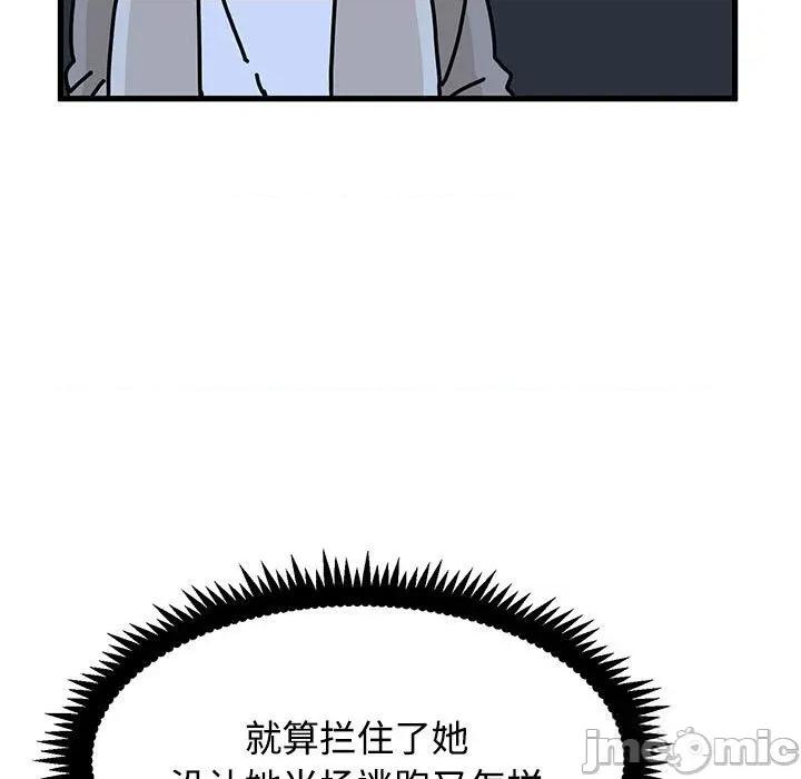 发小碰不得 发小碰不得86 发小碰不得 第95页