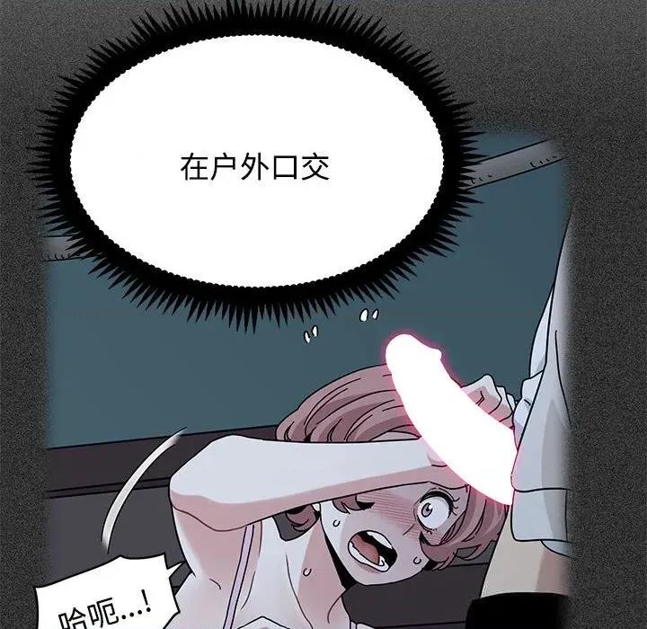 发小碰不得 发小碰不得86 发小碰不得 第98页