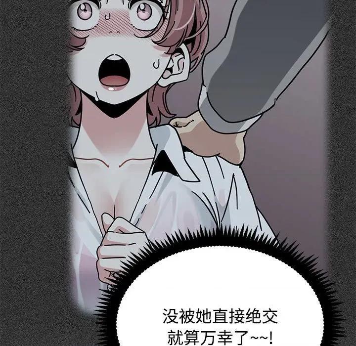 发小碰不得 发小碰不得86 发小碰不得 第101页