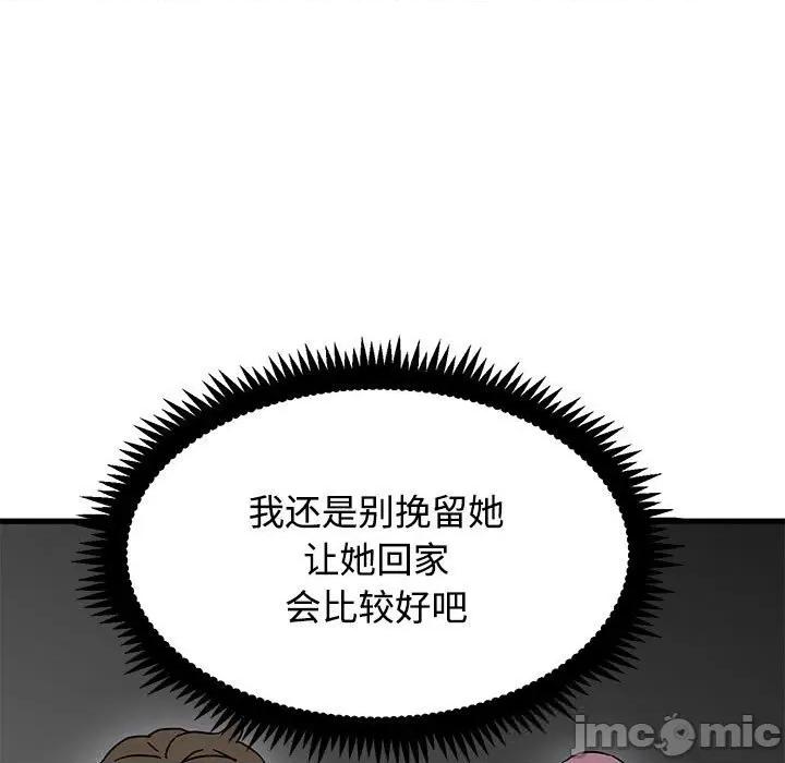 发小碰不得 发小碰不得86 发小碰不得 第105页