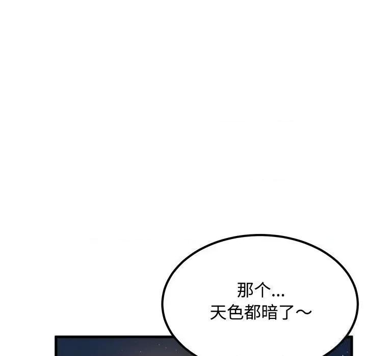 发小碰不得 发小碰不得86 发小碰不得 第107页