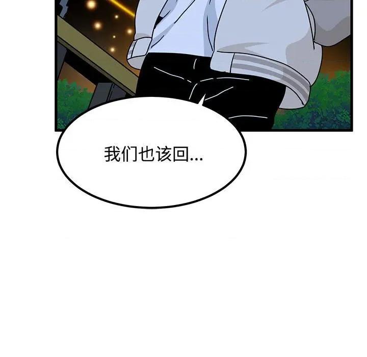 发小碰不得 发小碰不得86 发小碰不得 第109页