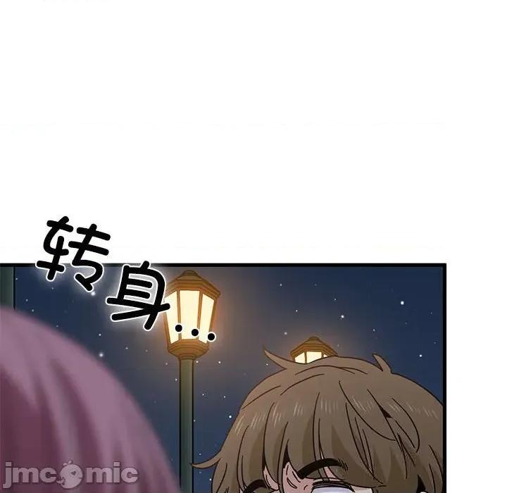 发小碰不得 发小碰不得86 发小碰不得 第110页