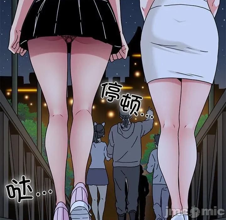 发小碰不得 发小碰不得86 发小碰不得 第115页