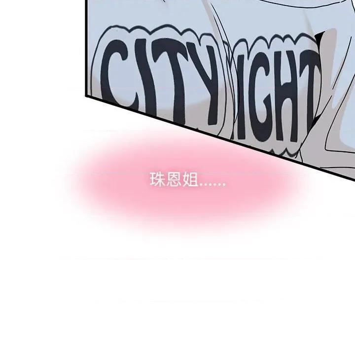 发小碰不得 发小碰不得86 发小碰不得 第118页
