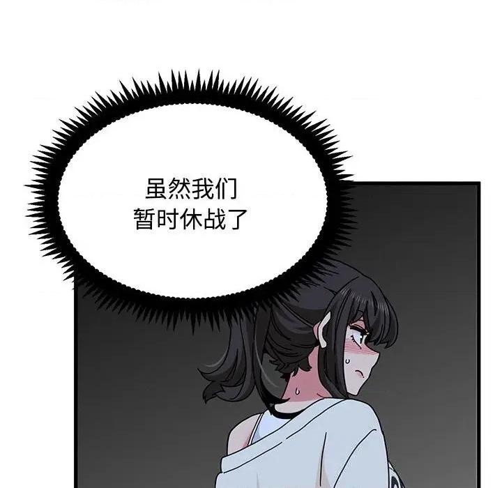 发小碰不得 发小碰不得86 发小碰不得 第124页