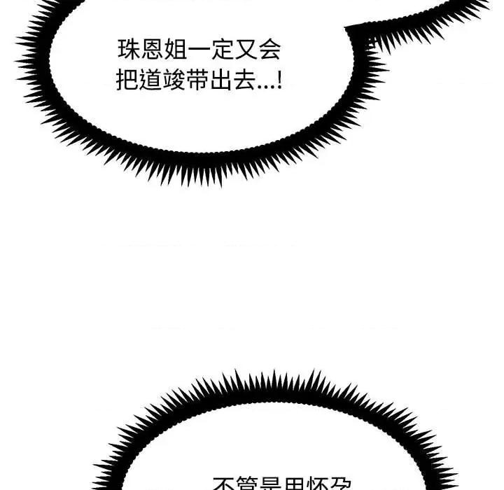 发小碰不得 发小碰不得86 发小碰不得 第126页