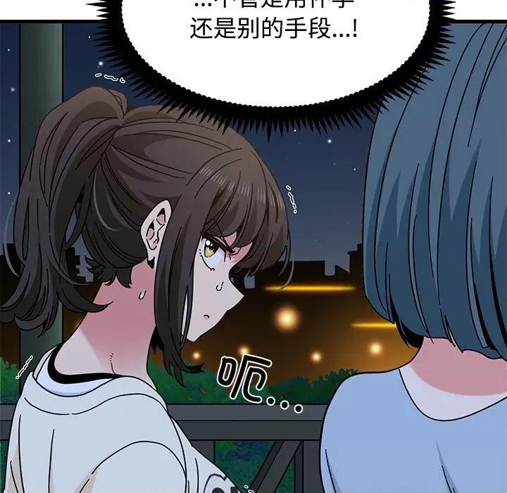 发小碰不得 发小碰不得86 发小碰不得 第127页