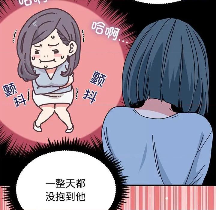 发小碰不得 发小碰不得86 发小碰不得 第134页