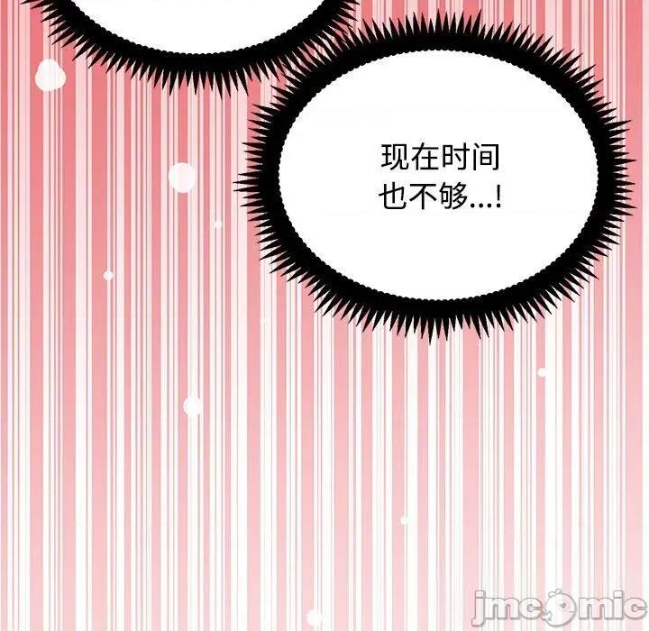 发小碰不得 发小碰不得86 发小碰不得 第135页