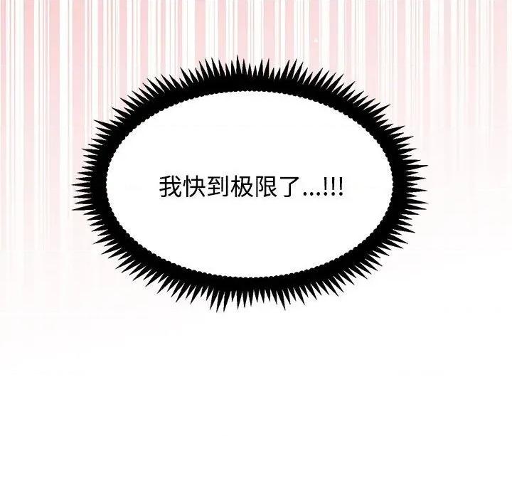 发小碰不得 发小碰不得86 发小碰不得 第136页