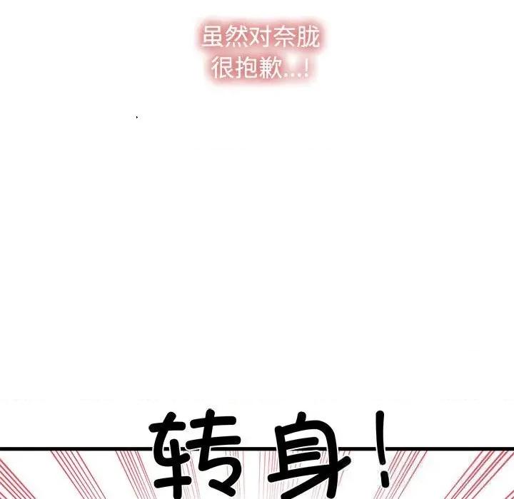 发小碰不得 发小碰不得86 发小碰不得 第139页