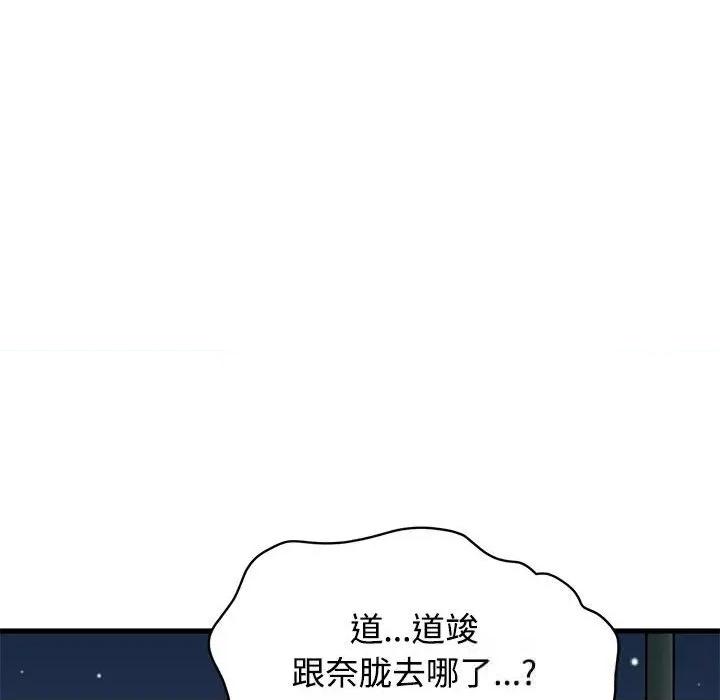 发小碰不得 发小碰不得86 发小碰不得 第144页