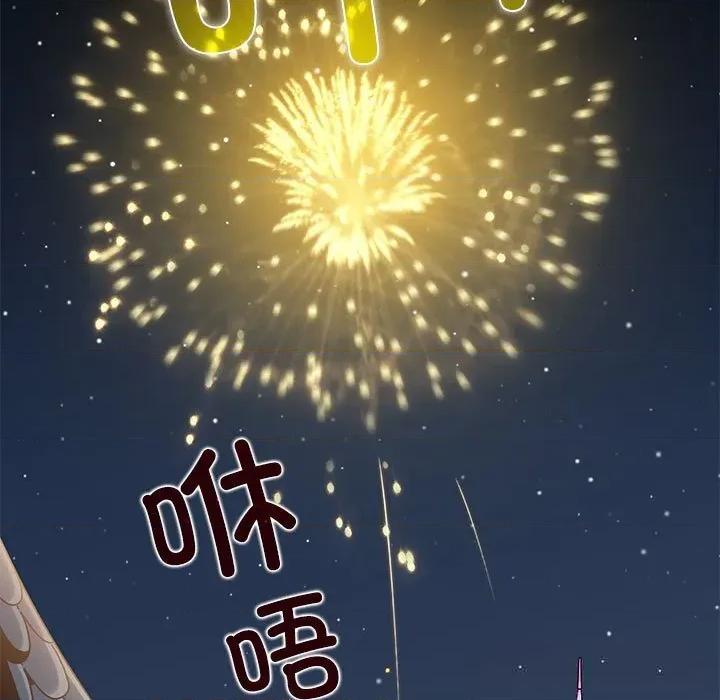 发小碰不得 发小碰不得86 发小碰不得 第149页