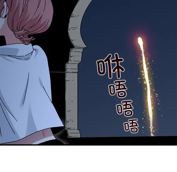 发小碰不得 发小碰不得86 发小碰不得 第152页