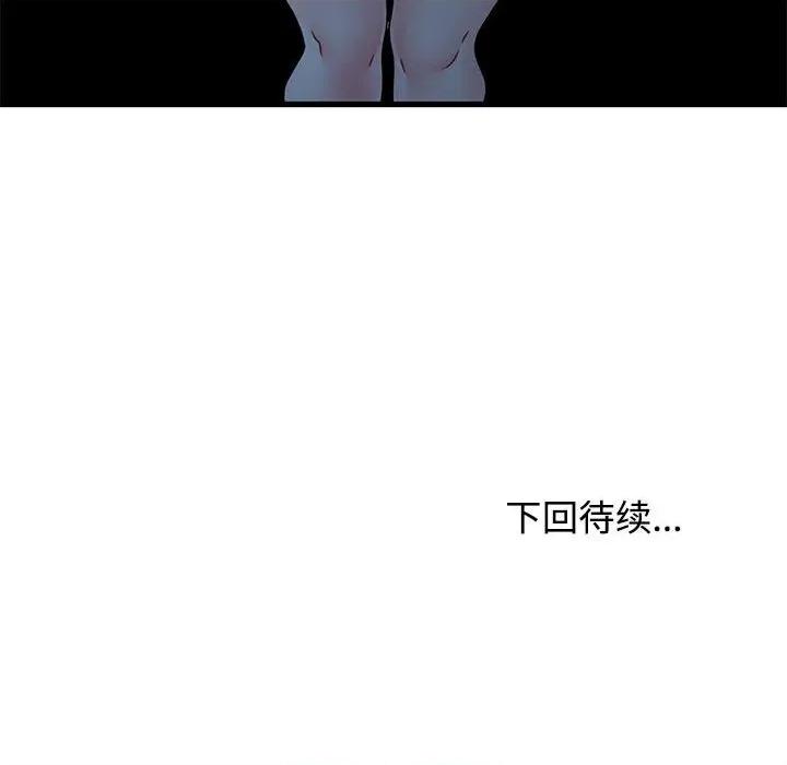 发小碰不得 发小碰不得86 发小碰不得 第158页
