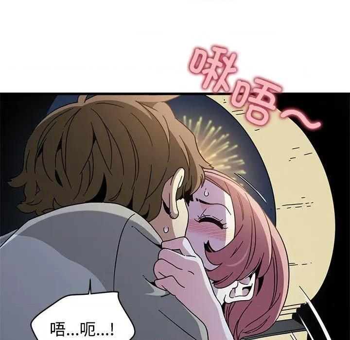 发小碰不得 发小碰不得87 发小碰不得 第7页