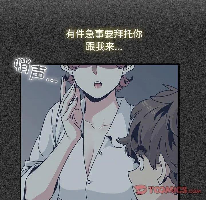 发小碰不得 发小碰不得87 发小碰不得 第9页