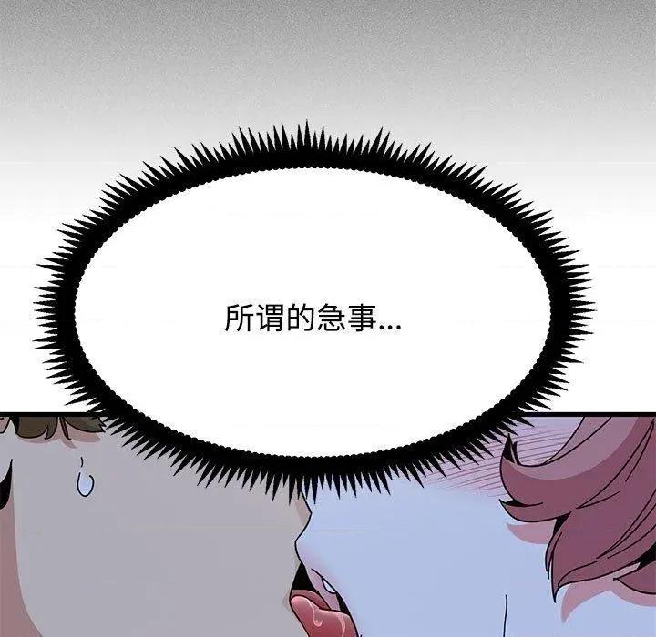 发小碰不得 发小碰不得87 发小碰不得 第11页
