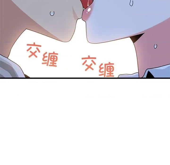 发小碰不得 发小碰不得87 发小碰不得 第12页