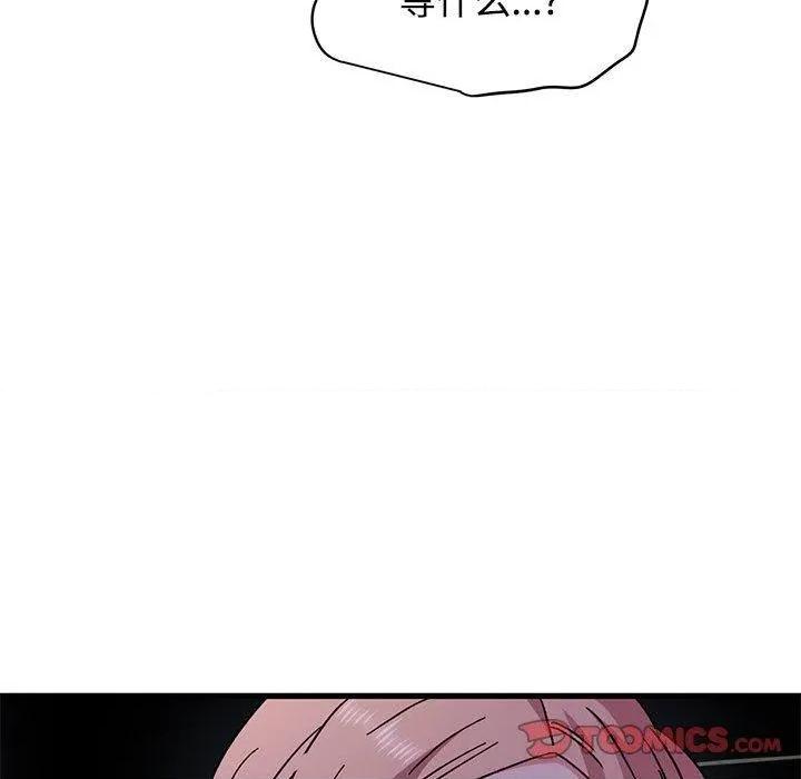 发小碰不得 发小碰不得87 发小碰不得 第21页