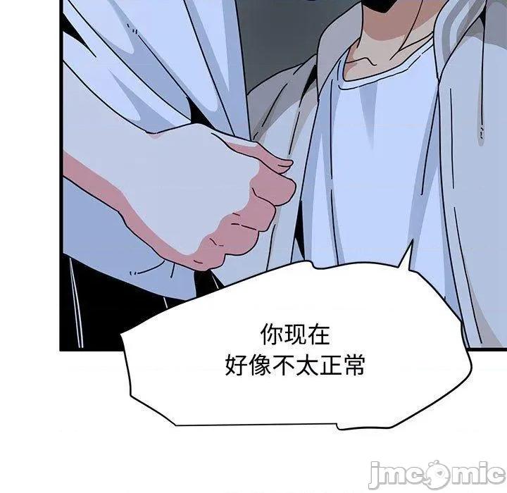 发小碰不得 发小碰不得87 发小碰不得 第25页